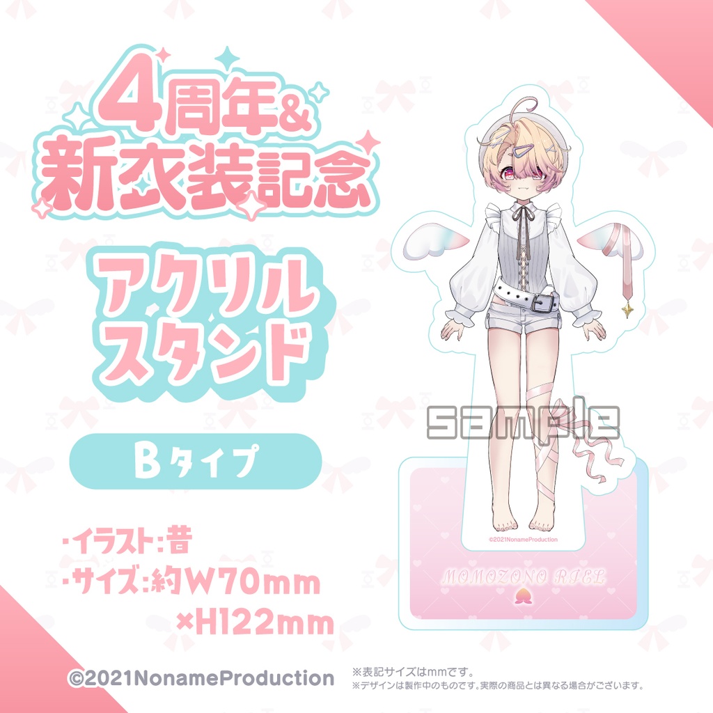 【受注生産】桃園りえる4周年&新衣装記念