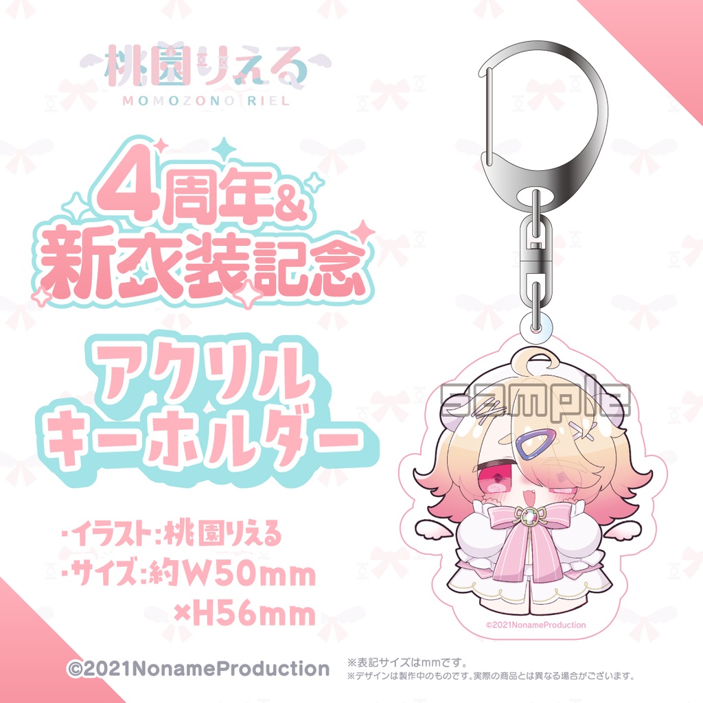 【受注生産】桃園りえる4周年&新衣装記念