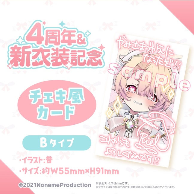 【4周年&新衣装記念】桃園りえる チェキ風カード