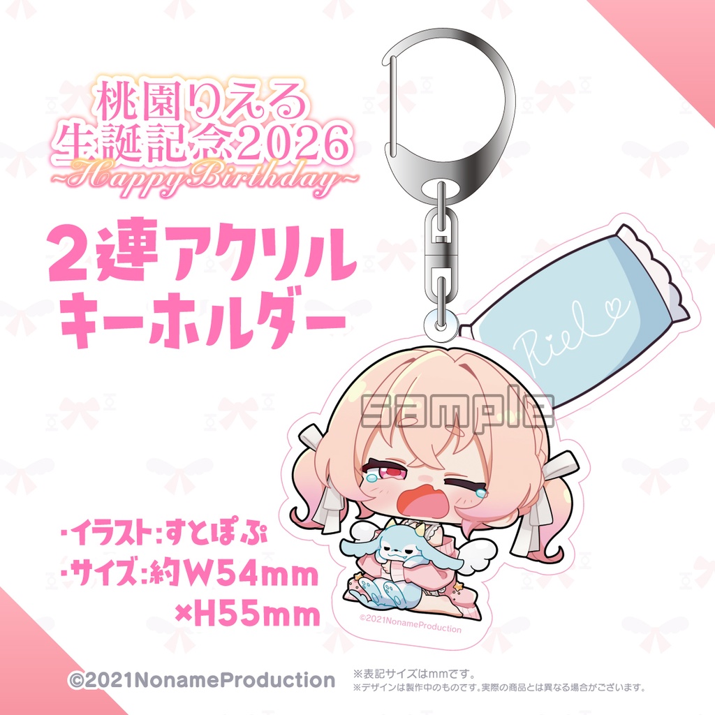 【受注生産】桃園りえる生誕記念2026