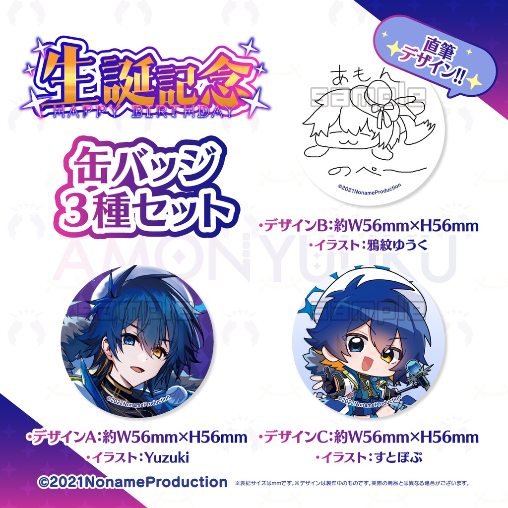 【受注生産】鴉紋ゆうく生誕記念2026