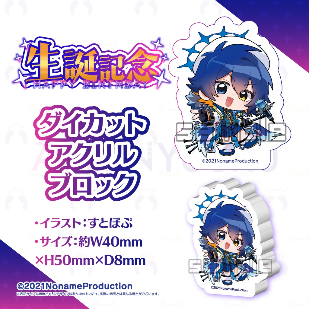 【受注生産】鴉紋ゆうく生誕記念2026