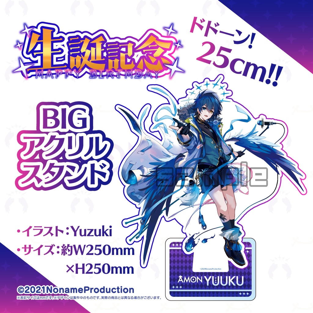 【受注生産】鴉紋ゆうく生誕記念2026