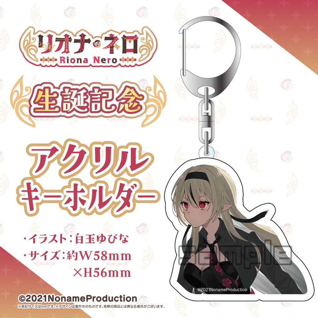 【受注生産】リオナ・ネロ生誕記念2026