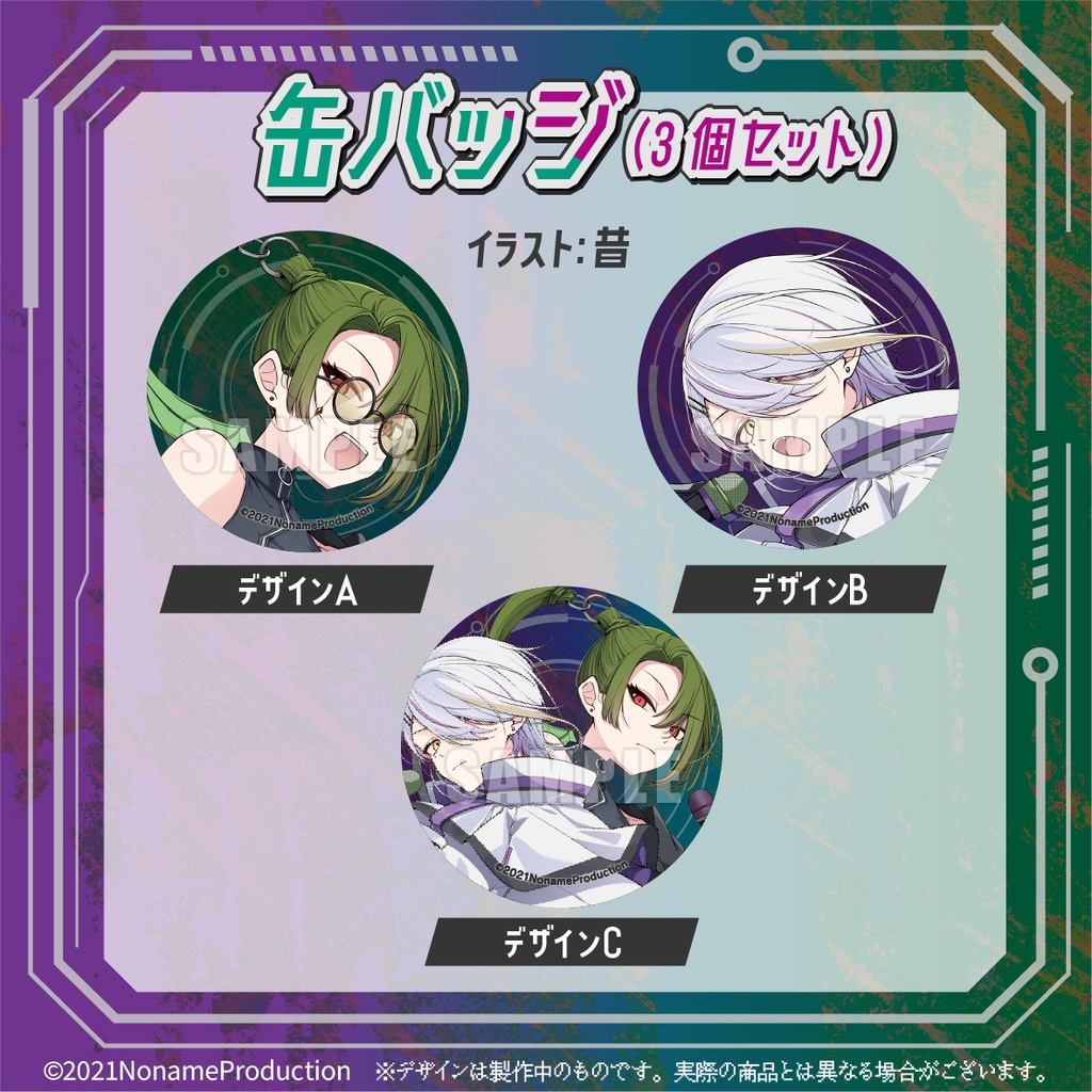 【受注生産】狩真ロン・宵待ヒサメ2周年記念