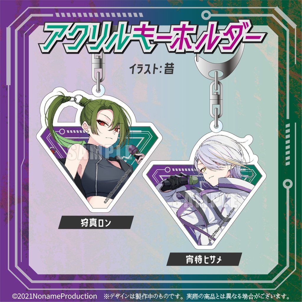 【受注生産】狩真ロン・宵待ヒサメ2周年記念