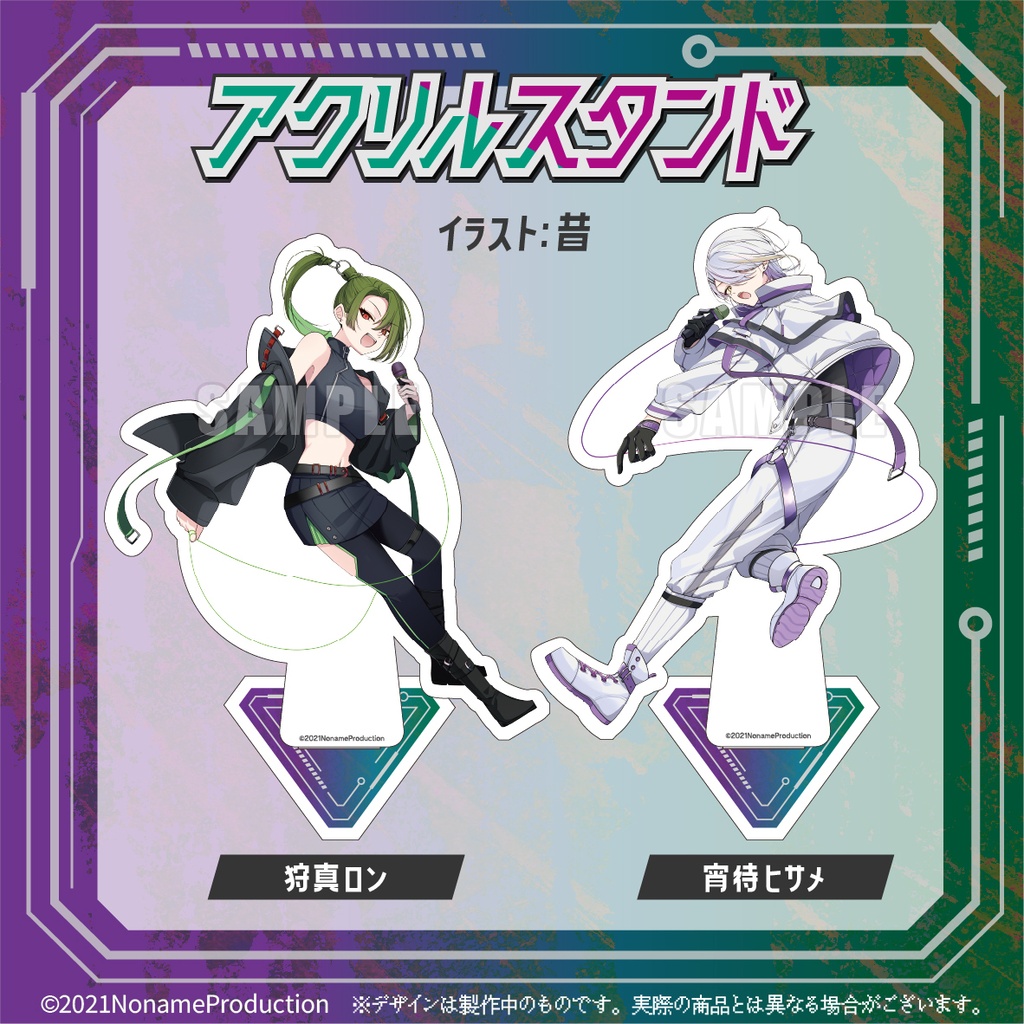 【受注生産】狩真ロン・宵待ヒサメ2周年記念