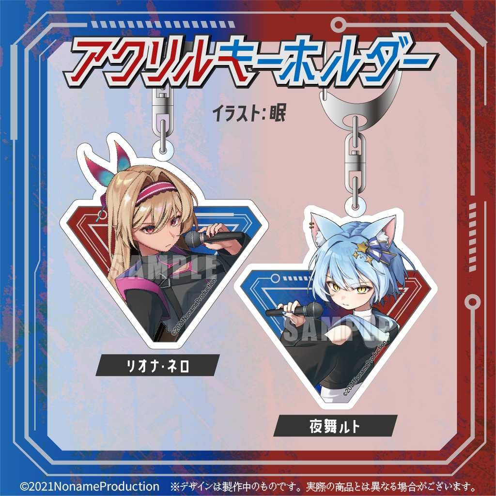 【受注生産】リオナ・ネロ、夜舞ルト2周年記念