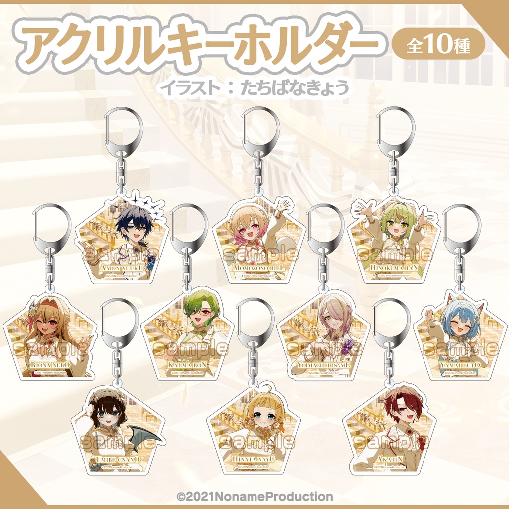 【アクリルキーホルダー】のなめぷろだくしょん設立5周年記念