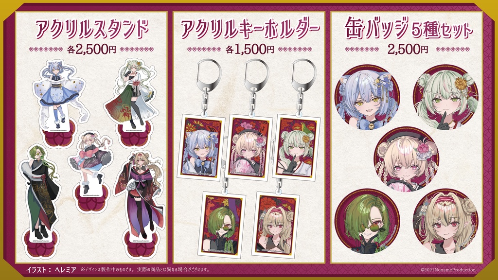【受注生産】歌ってみた公開記念グッズ