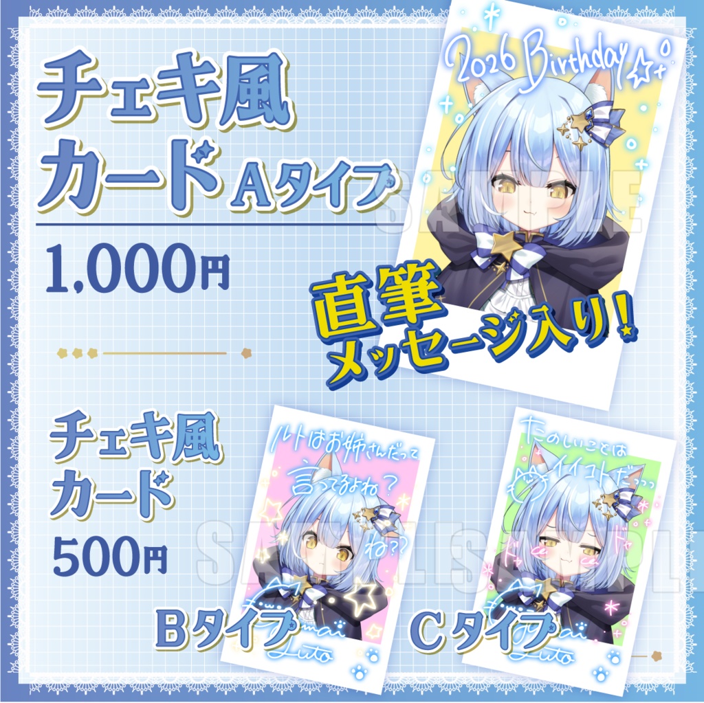 夜舞ルト生誕記念チェキ風カード