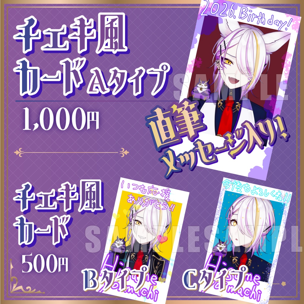 宵待ヒサメ生誕記念2026チェキ風カード
