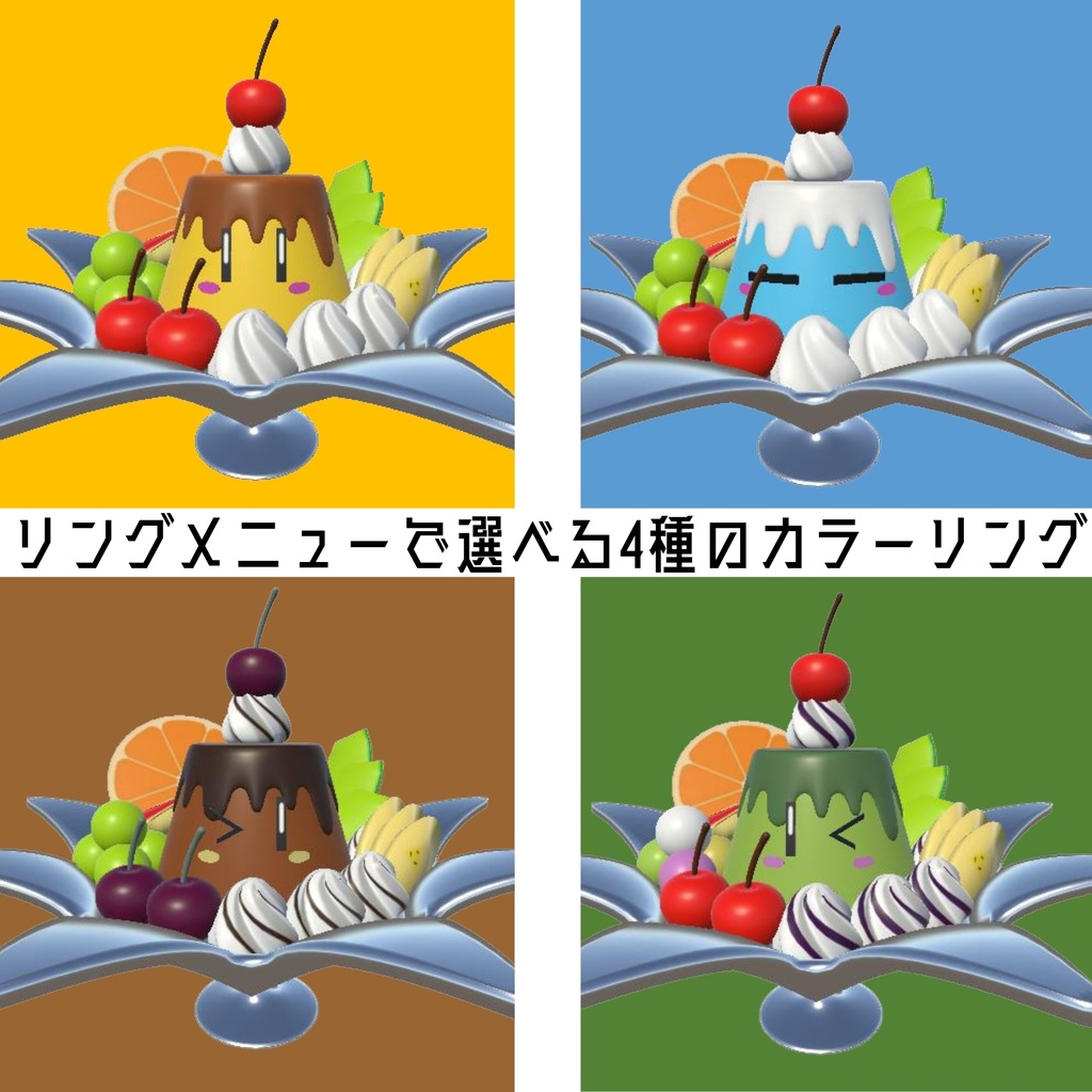 3Dアバター      【プリン・アラブール】