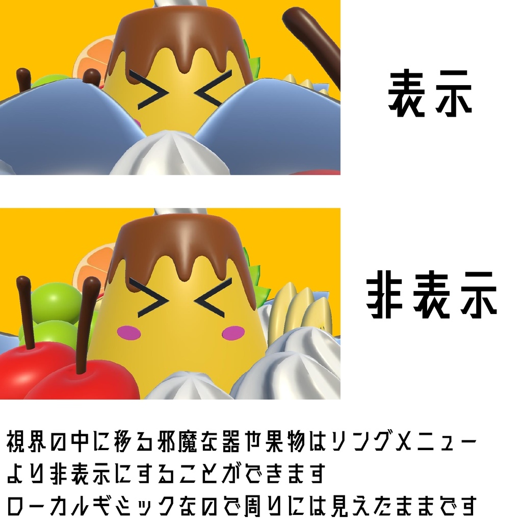 3Dアバター      【プリン・アラブール】