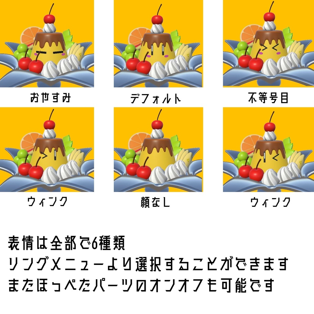 3Dアバター      【プリン・アラブール】