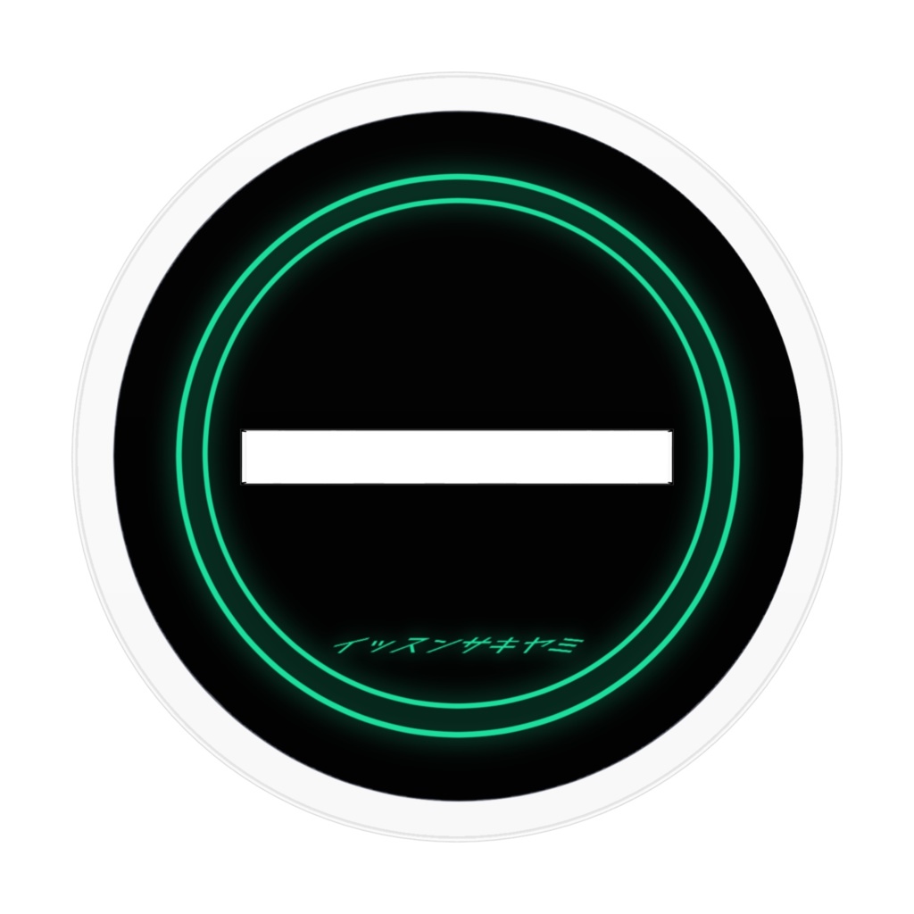 一寸先ヤミアクリルフィギュア