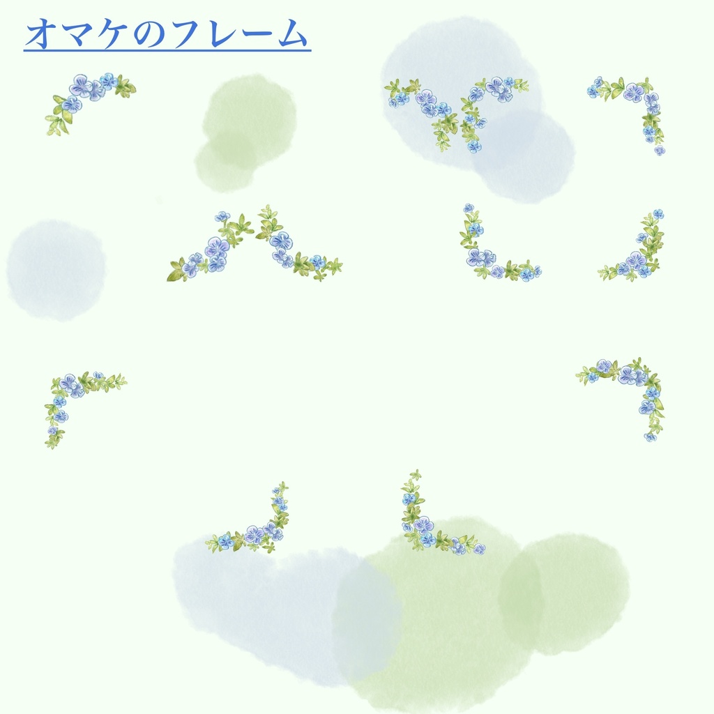 水彩PNG透過素材集〜青い野花オオイヌノフグリ