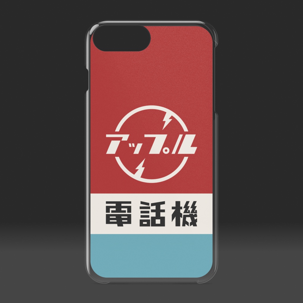 アップル電話機 クリアケース