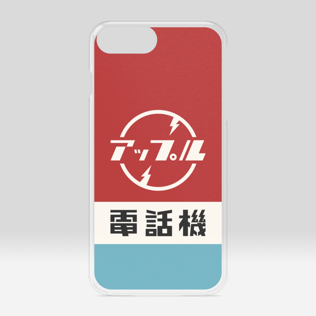 アップル電話機 クリアケース