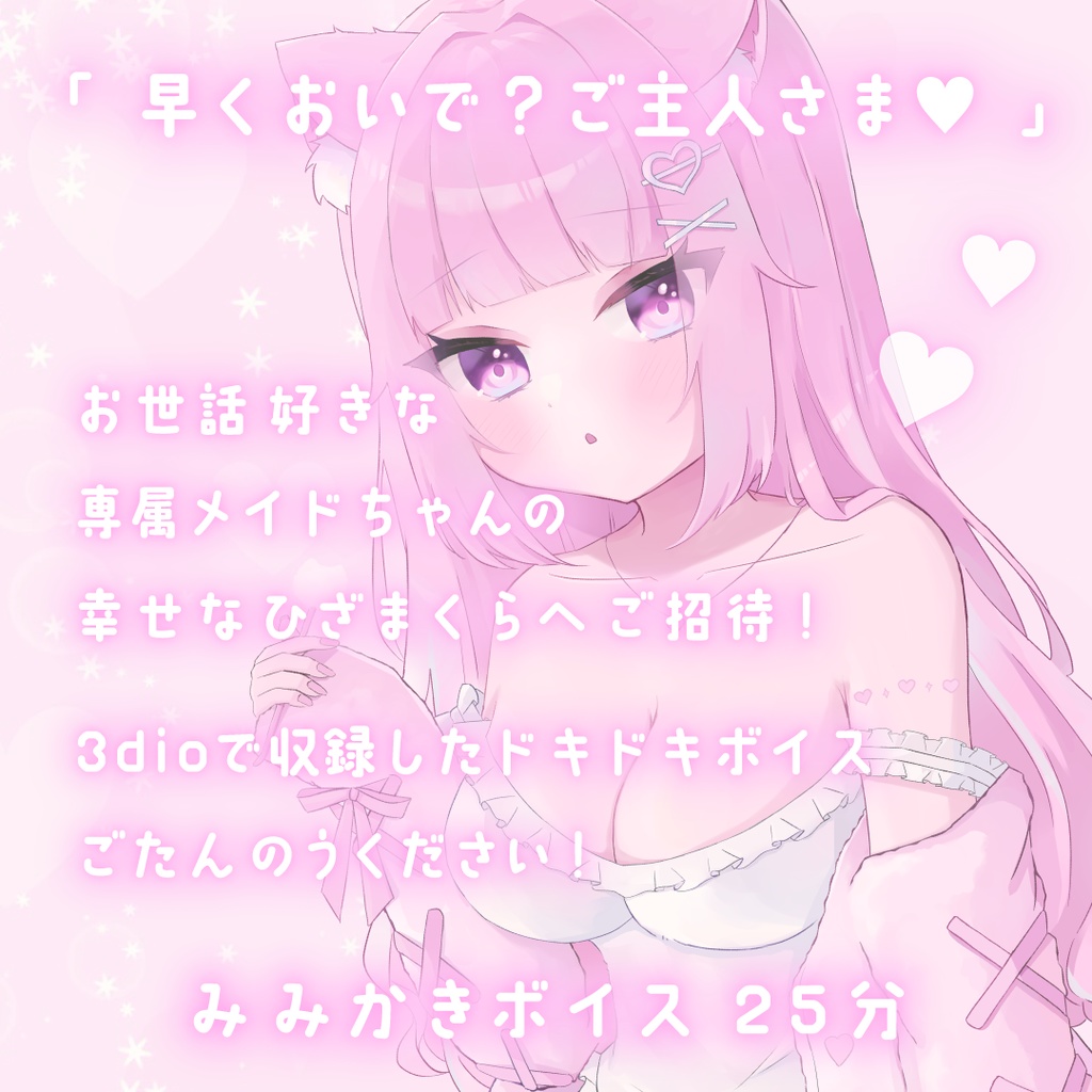 ❤︎ 数量限定┊癒守なにゃ 活動1周年♡ねむねむにゃちゃんグッズ❢