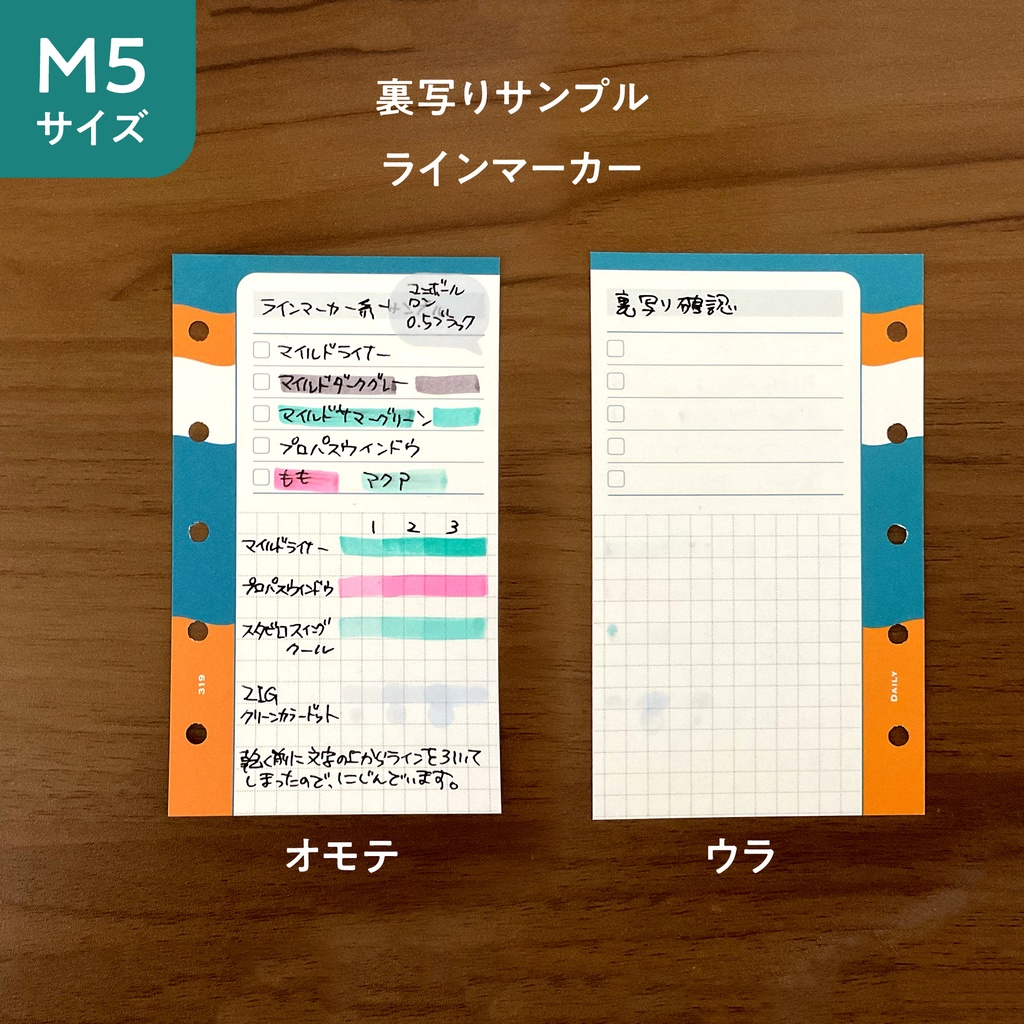 【2025年11月17日~12月21日通販】M5サイズ デイリーリフィル