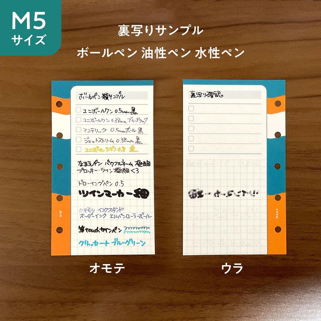 【2025年11月17日~12月21日通販】M5サイズ デイリーリフィル