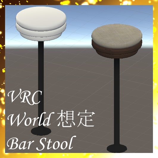 インテリア　バー用スツール
