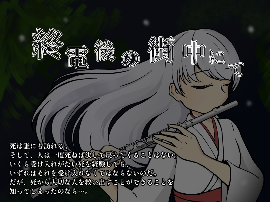 【CoC】終電後の街中にてSPLL:E197871