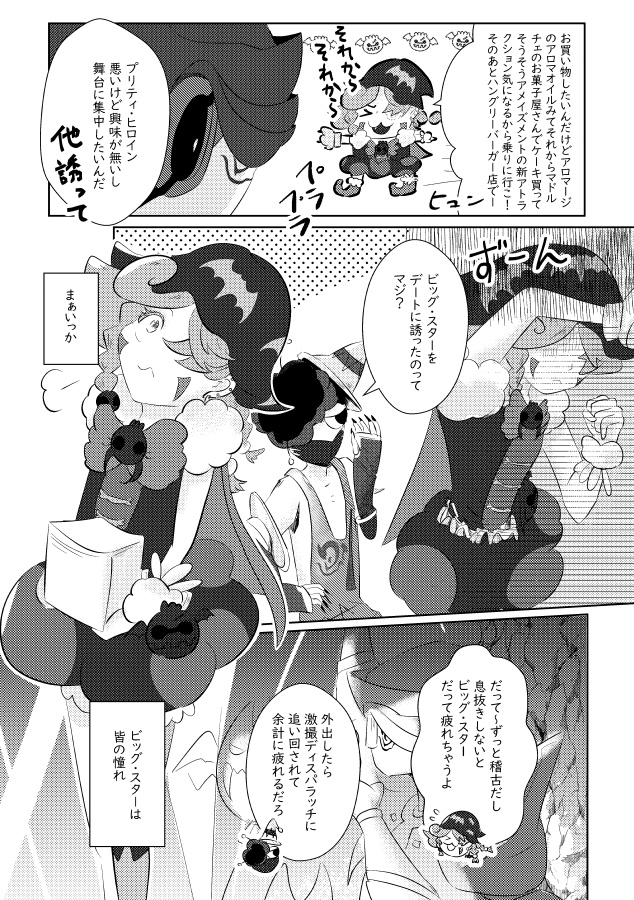 story★【魔界劇団】