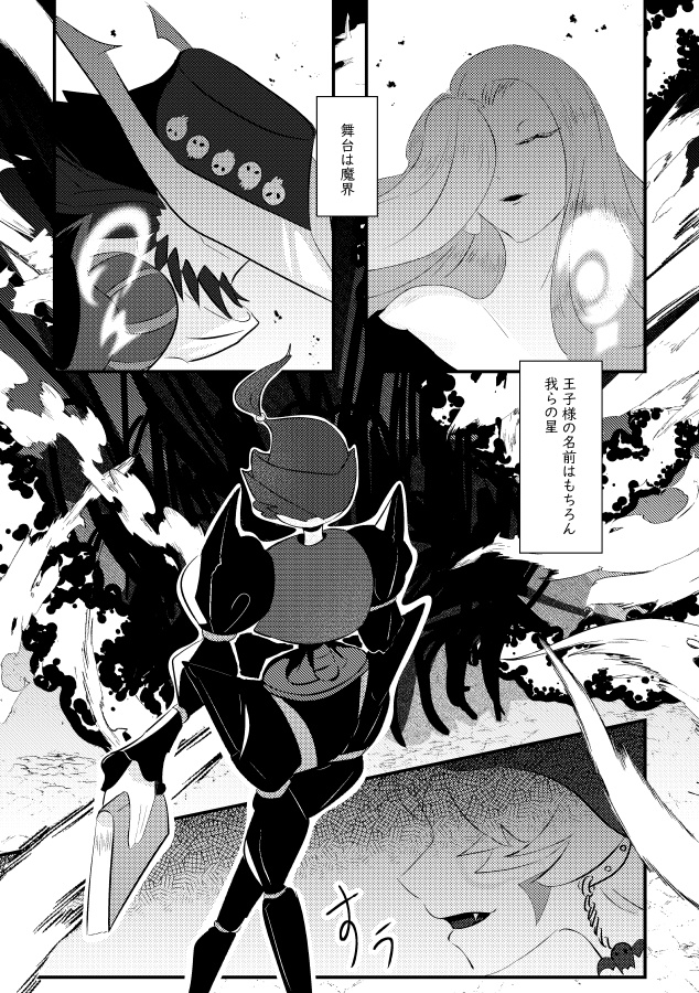 story★【魔界劇団】