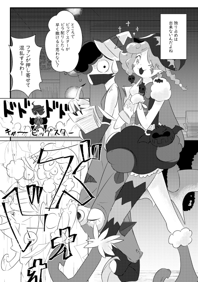 story★【魔界劇団】