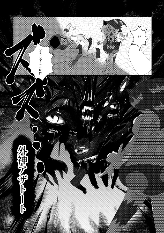 story★【魔界劇団】