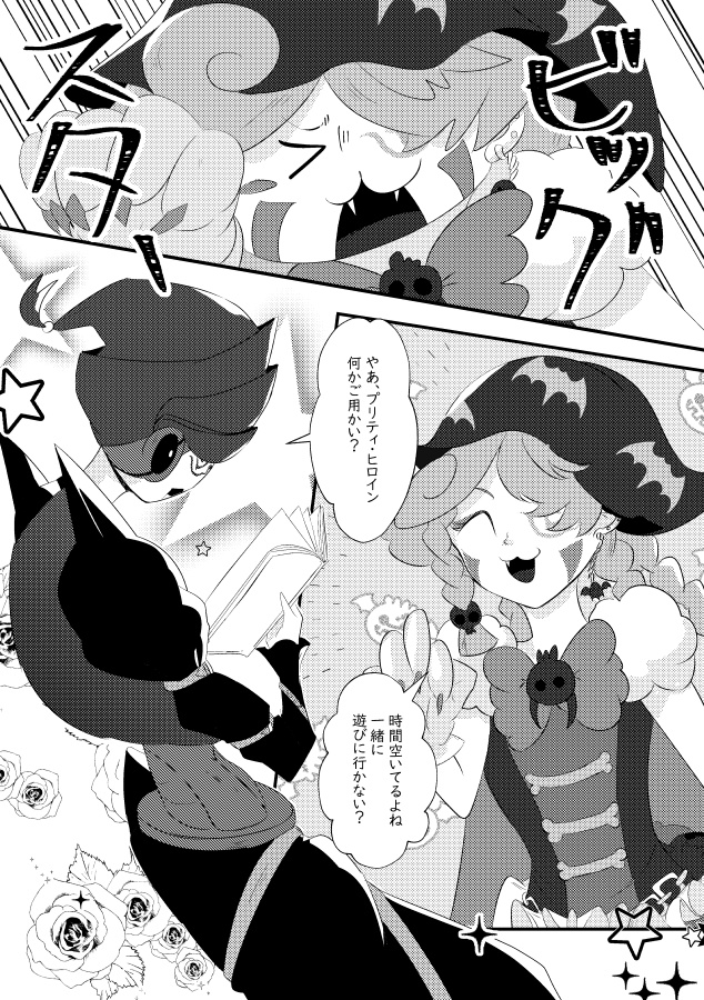 story★【魔界劇団】