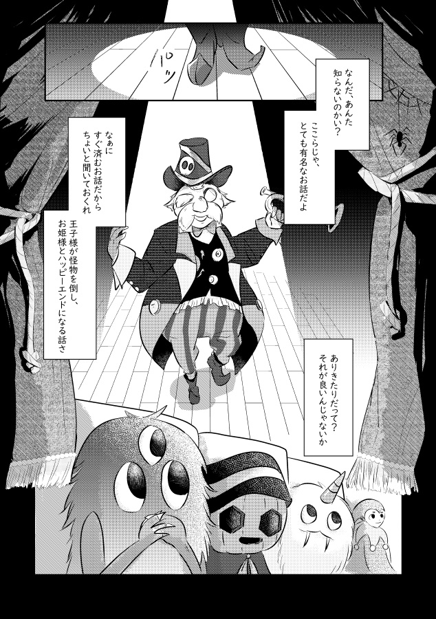 story★【魔界劇団】