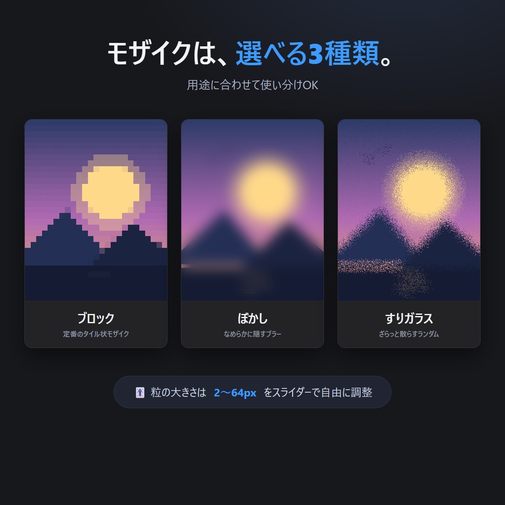【無料】Eagle用プラグイン モザイクブラシ