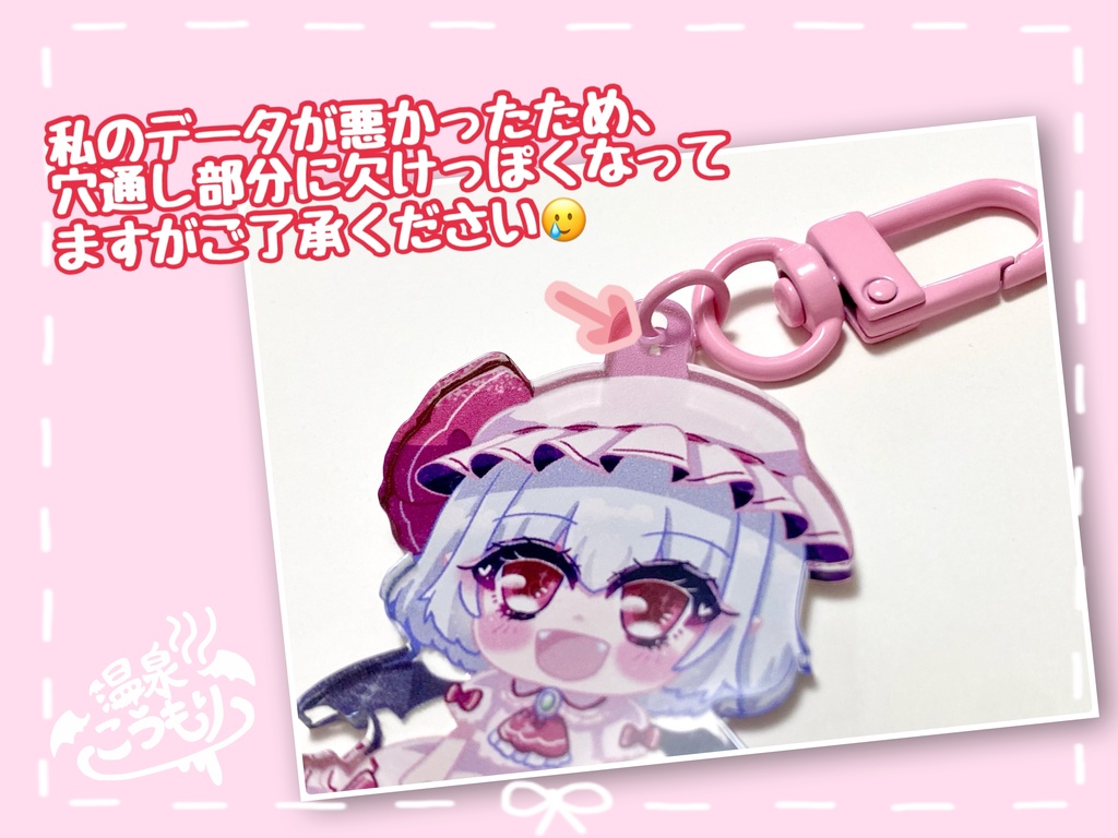 フチなしレミリア・フランアクリルキーホルダー