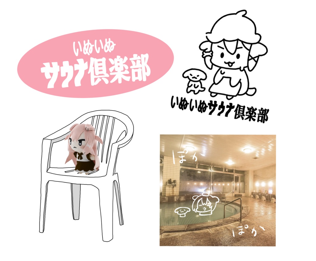 温泉シール単品