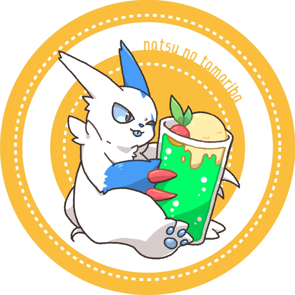 給水コースター