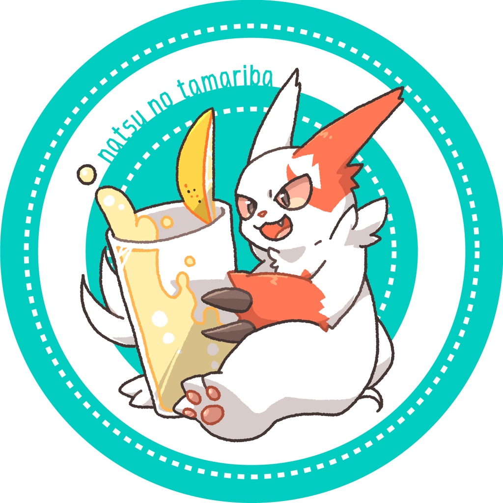 給水コースター