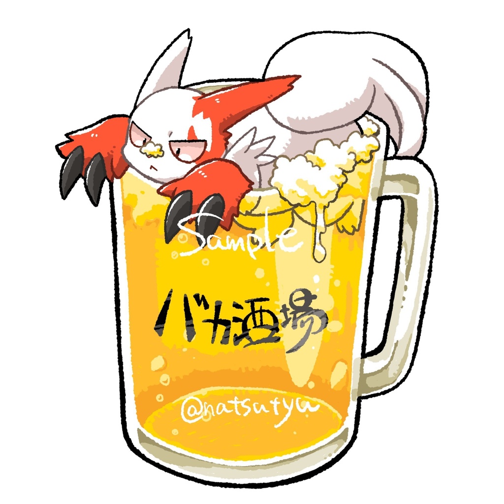 ザング乗せビール　アクキー・アクスタ