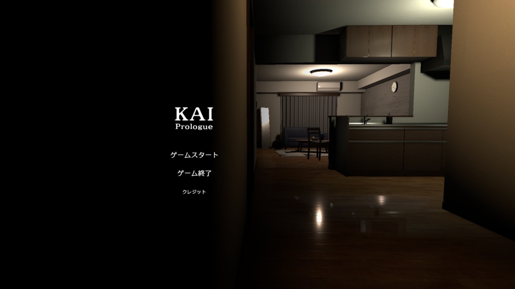 KAI - Prologue