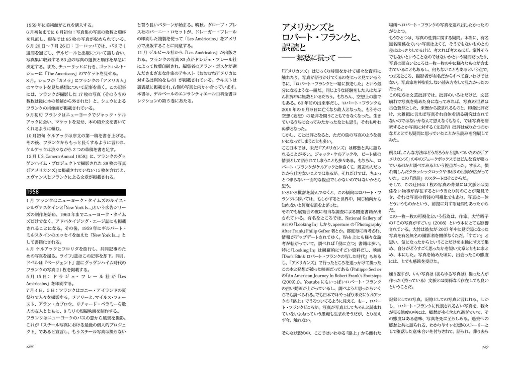 誤読のフランク