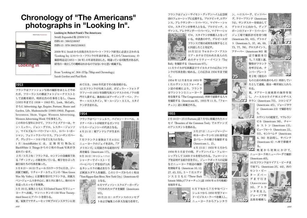 誤読のフランク