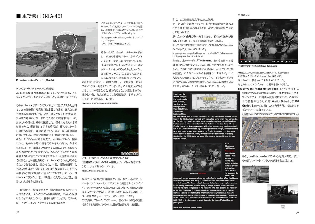 誤読のフランク