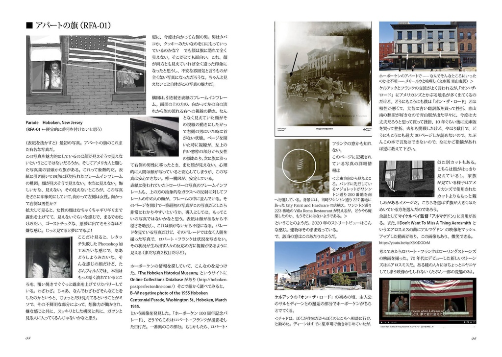 誤読のフランク