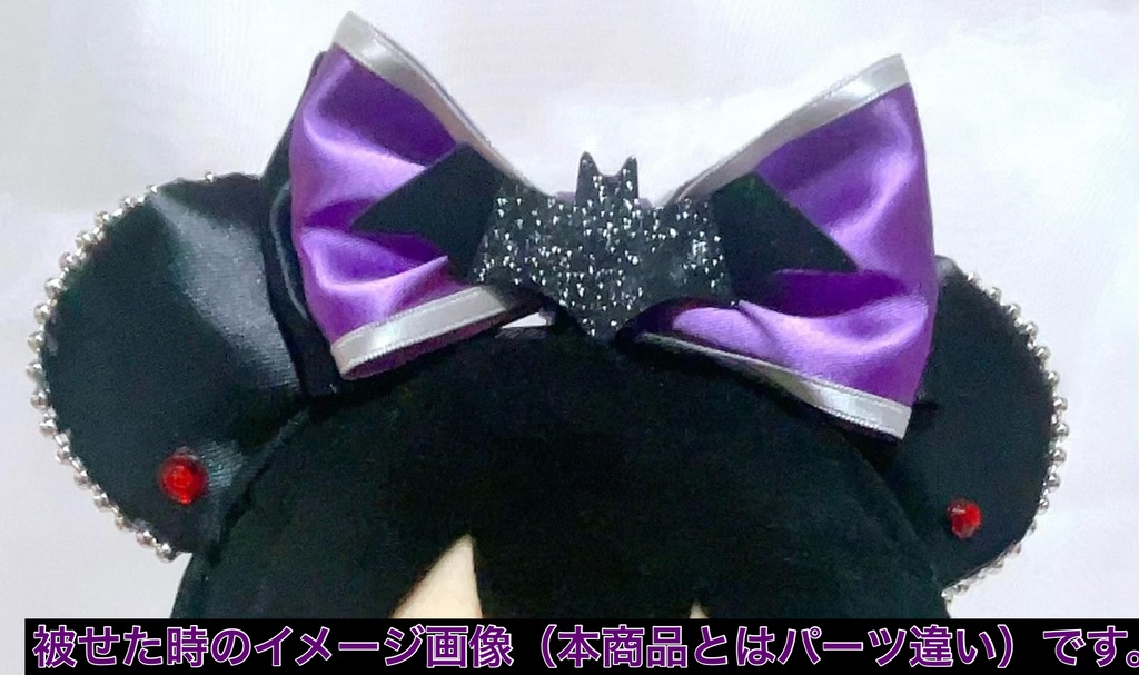 🦇晃牙★UNDEADモチーフヘッドアクセ★16cmぬい用🦇