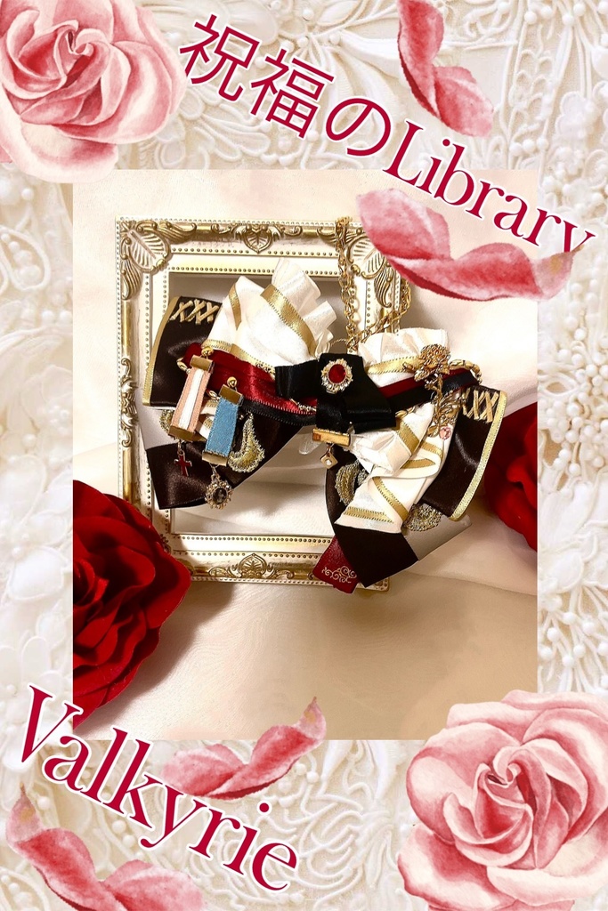 【再販なし】Valkyrie🥀TRIP衣装イメージペンラリボン＆バッグチャーム＆バレッタ