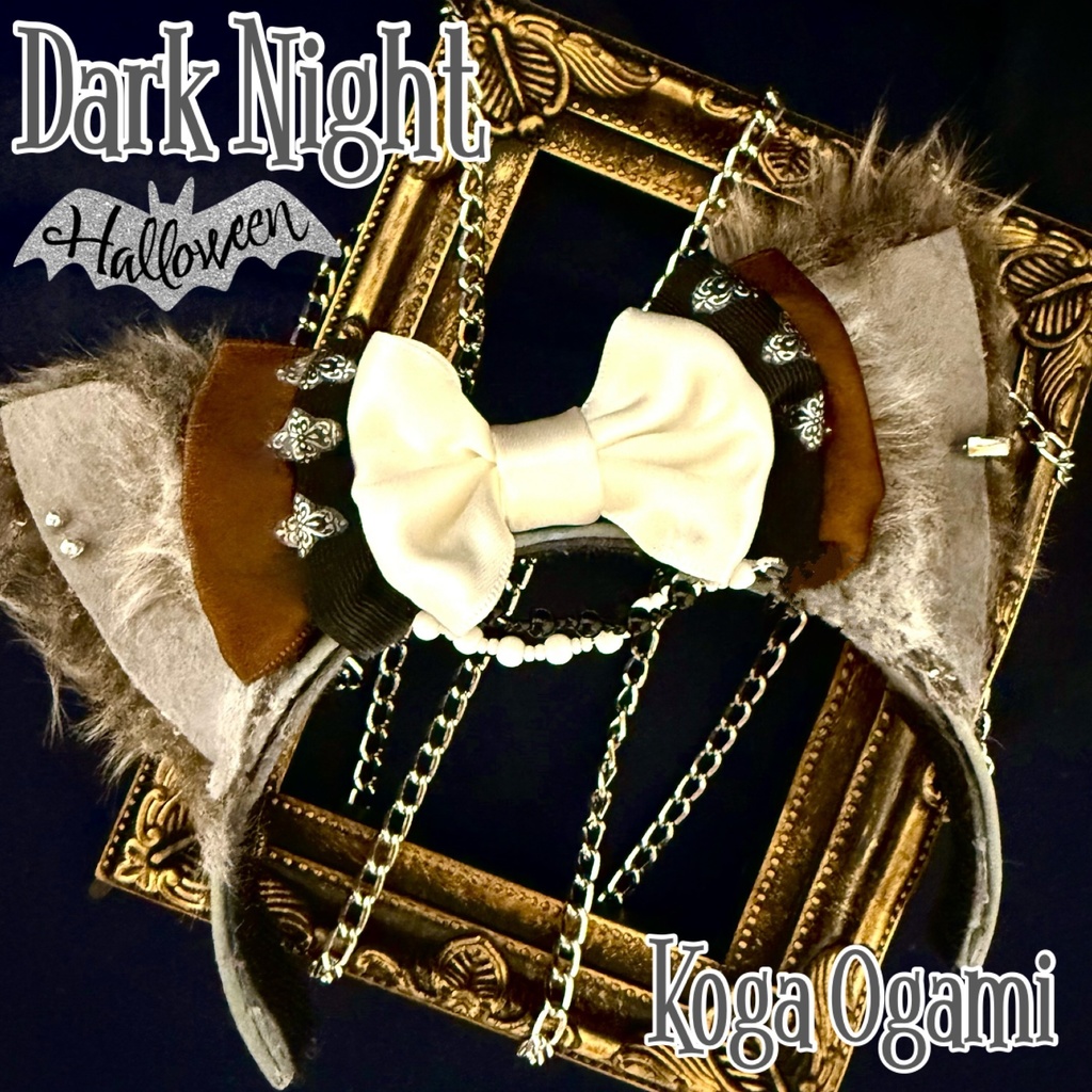 【再販なし】🐺16cmぬい大神晃牙『ダークナイトハロウィン』モチーフヘッドアクセサリー🐺