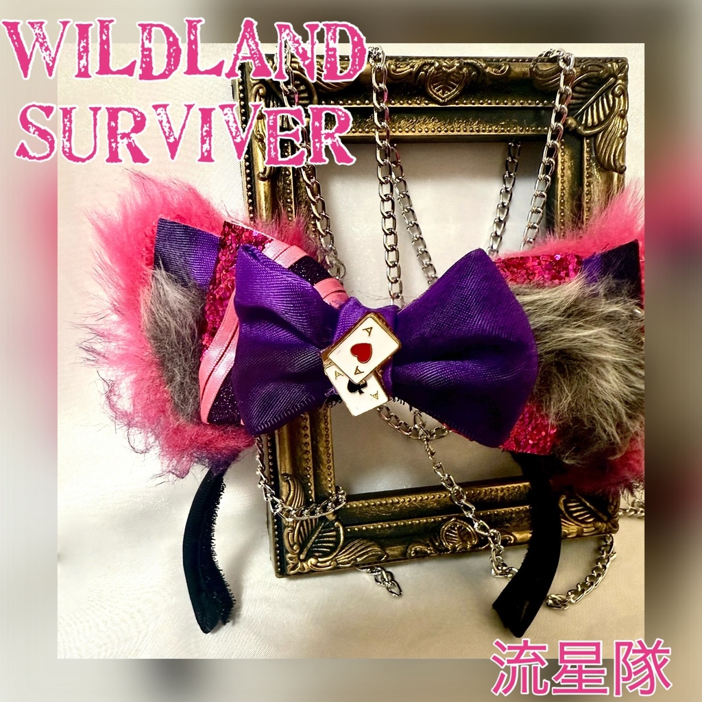 【再販なし】❤️16cmぬい用🐈流星隊『WILDLAND SURVIVER』モチーフヘッドアクセ♠️