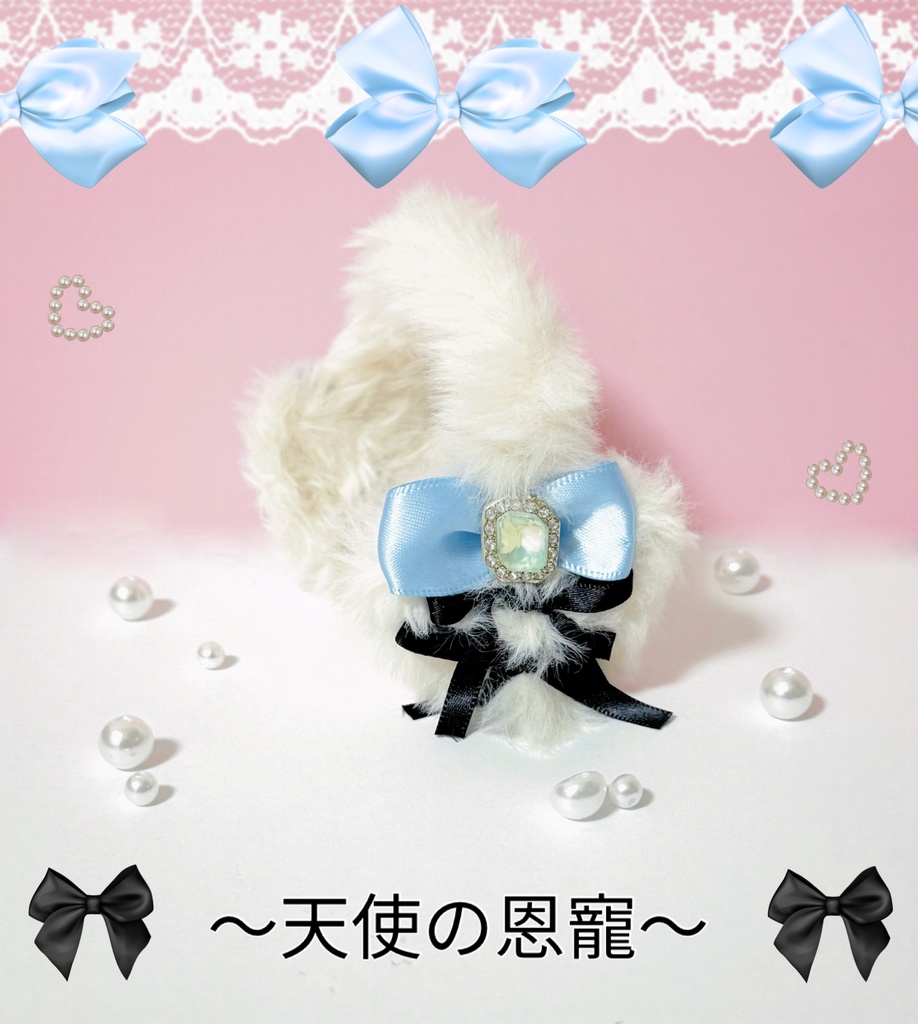 🎀ゆるふわハートイヤマフ🪽天使の恩寵